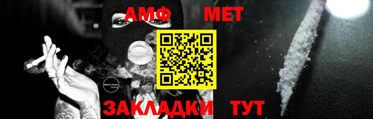 Амфетамин  АМФЕТАМИН  Ставрополь  Амфетамин VHQ  Вход с VPN 