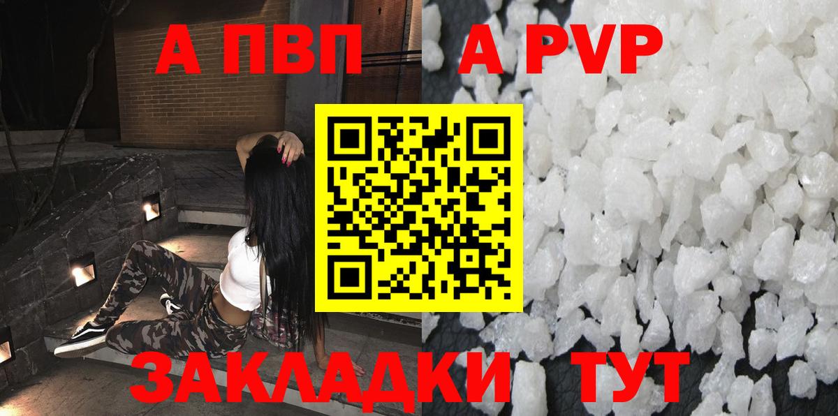 A PVP крисы CK Ставрополь