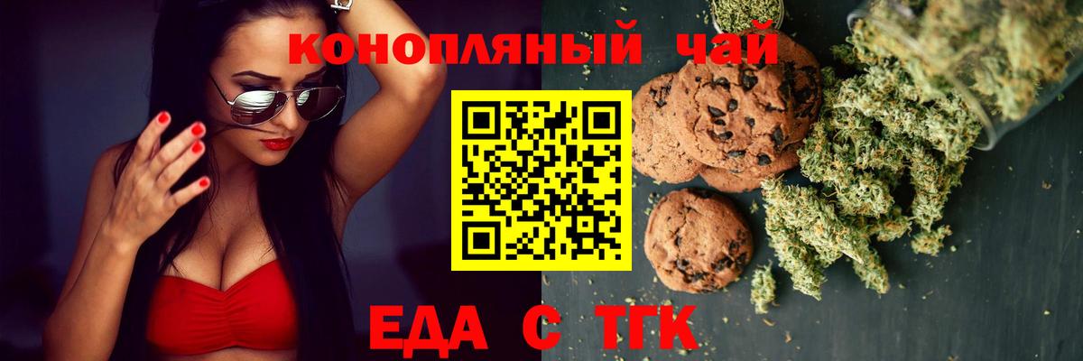 Canna-Cookies конопля  Вход с VPN  Ставрополь 
