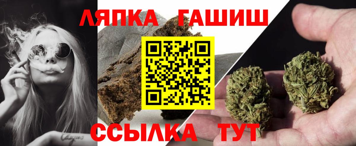 купить  цена  ГАШИШ VHQ  Ставрополь  Вход с VPN  ГАШ индика сатива 