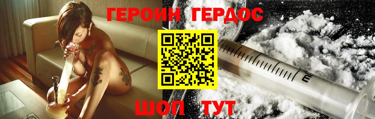 Героин Афган  Вход с VPN  Ставрополь 