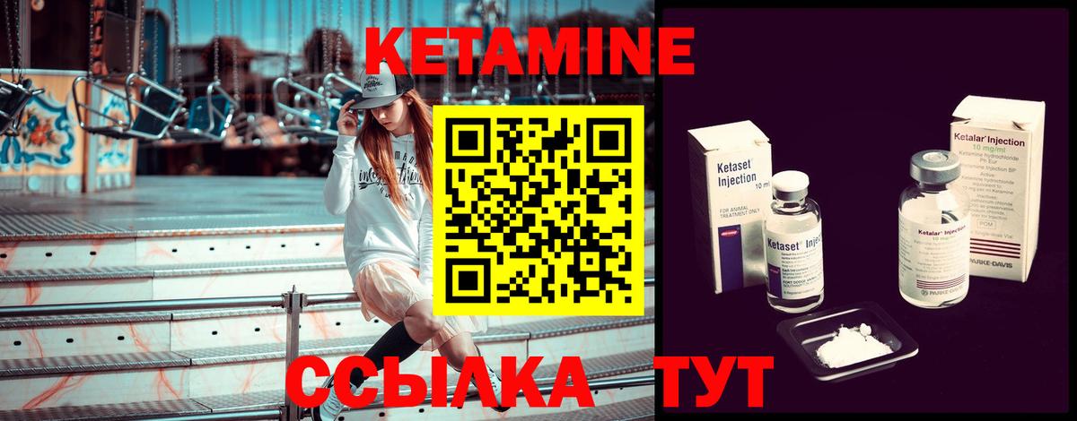 Кетамин VHQ Ставрополь