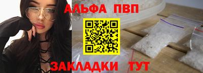Альфа ПВП Наро-Фоминск