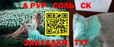 Альфа ПВП Наро-Фоминск