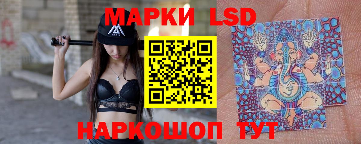 ЛСД экстази кислота  Вход с VPN  Ставрополь  ЛСД экстази ecstasy 