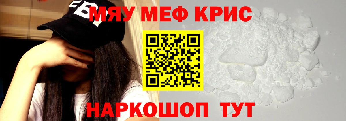 Меф  Меф кристаллы  Мефедрон  мега зеркало  Ставрополь  Вход с VPN 