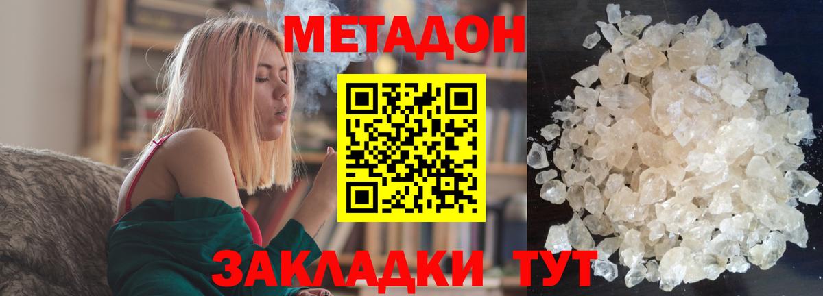 МЕТАДОН мёд  Вход с VPN  МЕТАДОН VHQ  Ставрополь 
