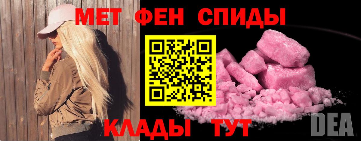 Первитин пудра Ставрополь