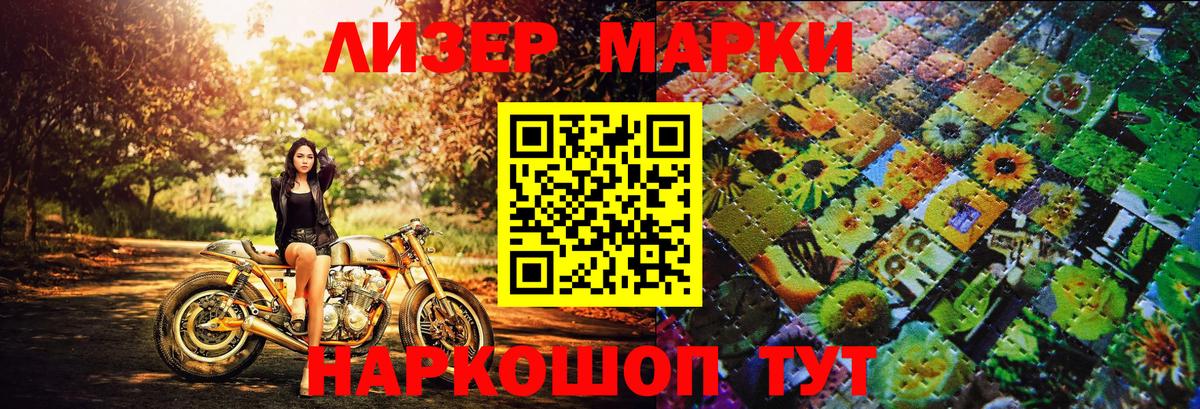 Марки N-bome 1500мкг  Вход с VPN  Ставрополь  Марки N-bome 1500мкг 